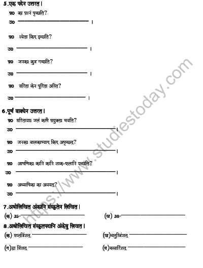 CBSE Class 6 Sanskrit Revision Worksheet Set A